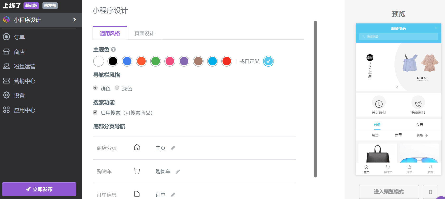 暗色模式 暗色模式